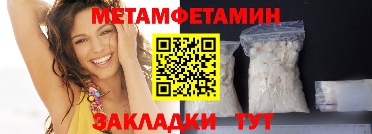 АМФЕТАМИН 97% Елабуга