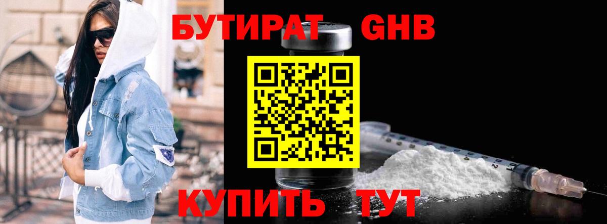 Бутират оксана  Вход с VPN  Елабуга 