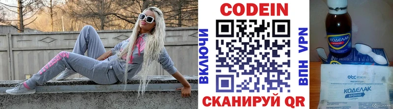 KRAKEN сайт  Елабуга  Codein Purple Drank 