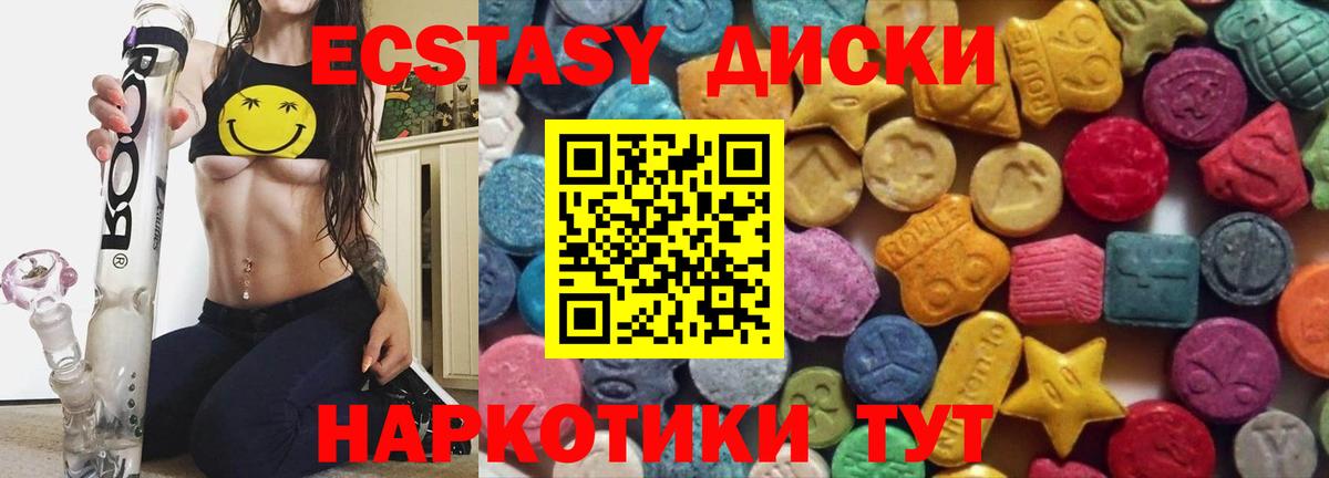 ЭКСТАЗИ 99%  Вход с VPN  Экстази круглые  Елабуга 