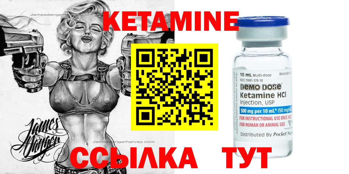 hydra зеркало  КЕТАМИН ketamine  Кетамин ketamine  Вход с VPN  Елабуга 