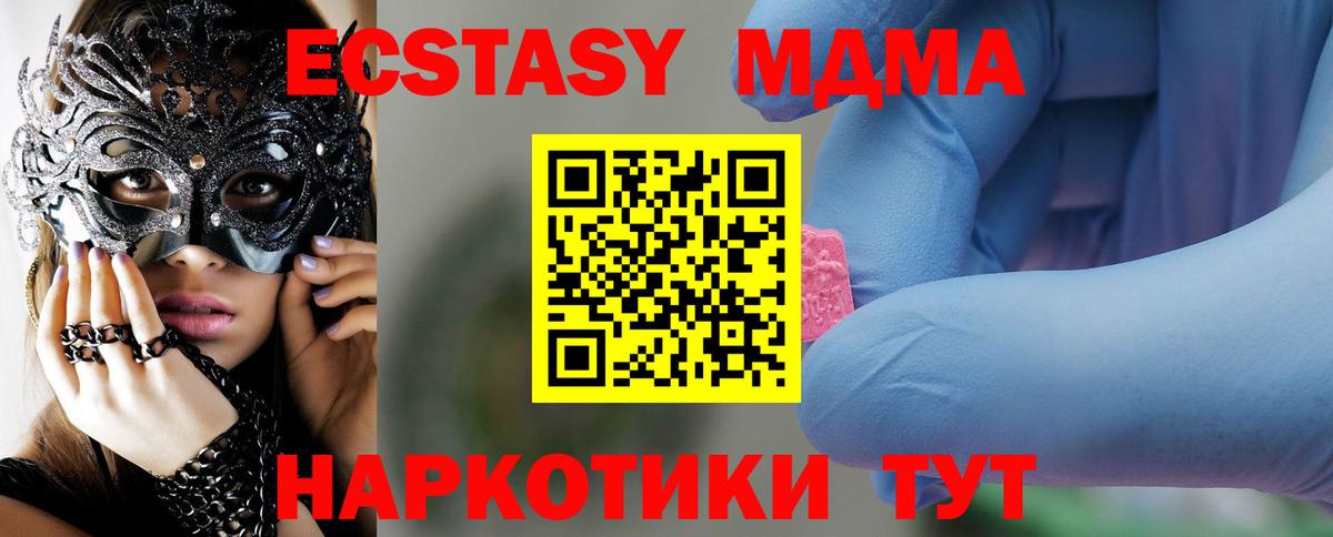 МДМА Molly  MDMA  Елабуга  МДМА crystal  Вход с VPN 