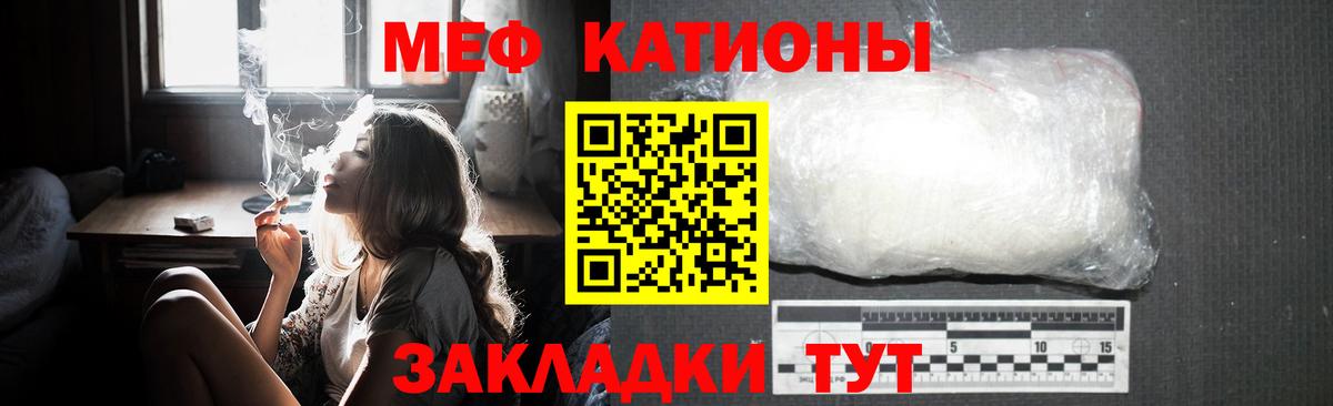Меф мука Елабуга