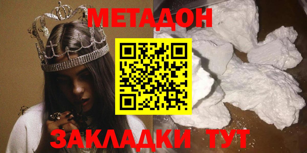 blacksprut tor  Вход с VPN  Елабуга  МЕТАДОН кристалл 