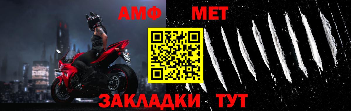 Первитин Methamphetamine Елабуга