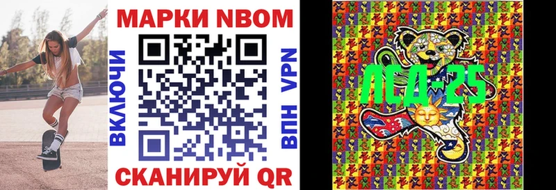 наркота Елабуга Марки 25I-NBOMe 1500мкг