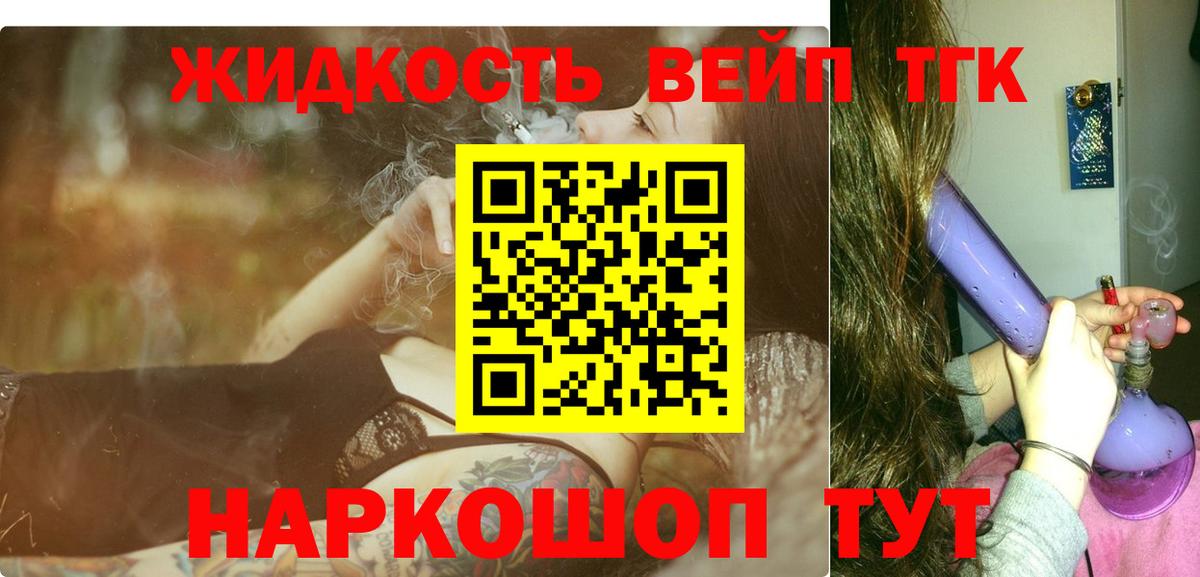 ТГК гашишное масло  ТГК вейп  Вход с VPN  Елабуга 